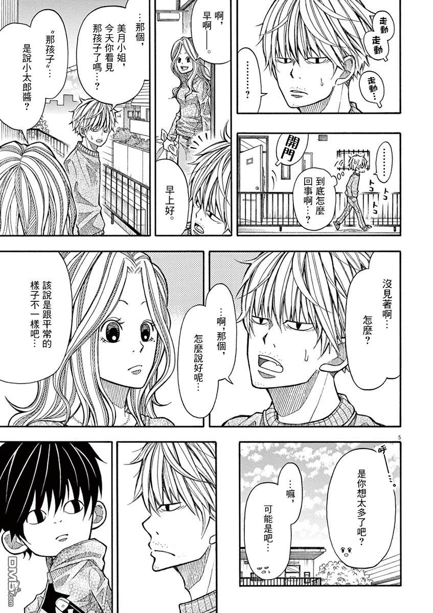 第38話-第1頁