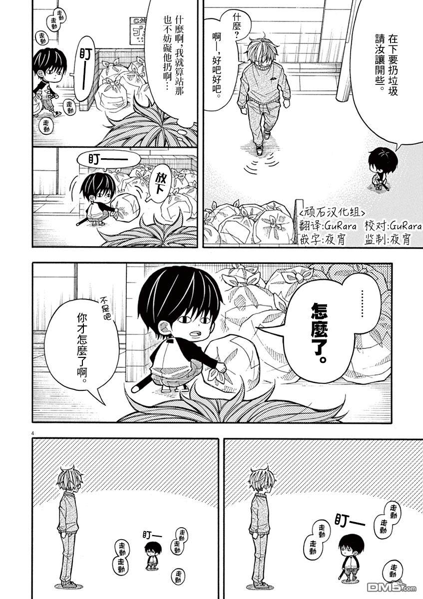 第38話-第1頁