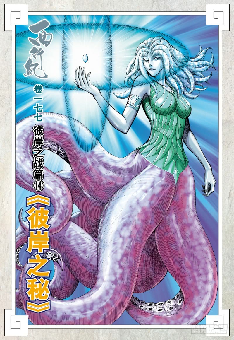 第177話彼岸之祕（33P）-第1頁