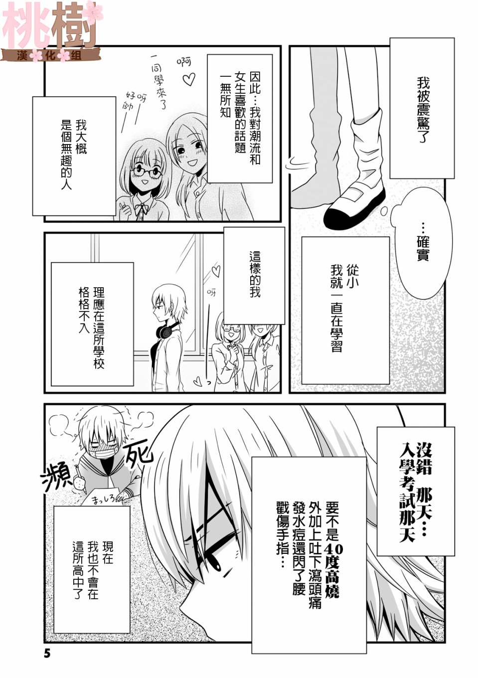 第17話（10P）-第4頁