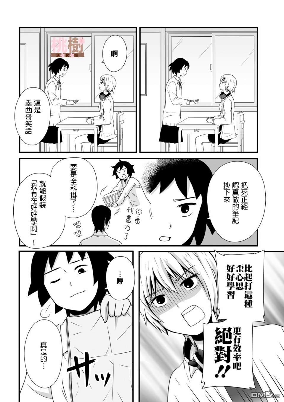 第18話（10P）-第1頁