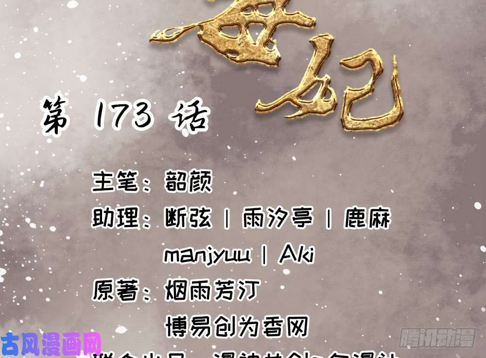 第173回（70P）