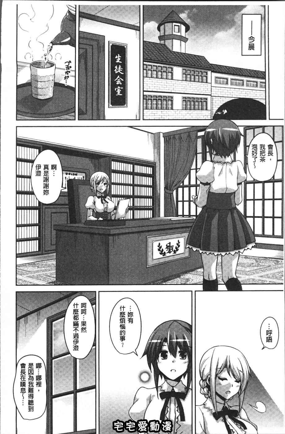 第20話（42P）-第1頁