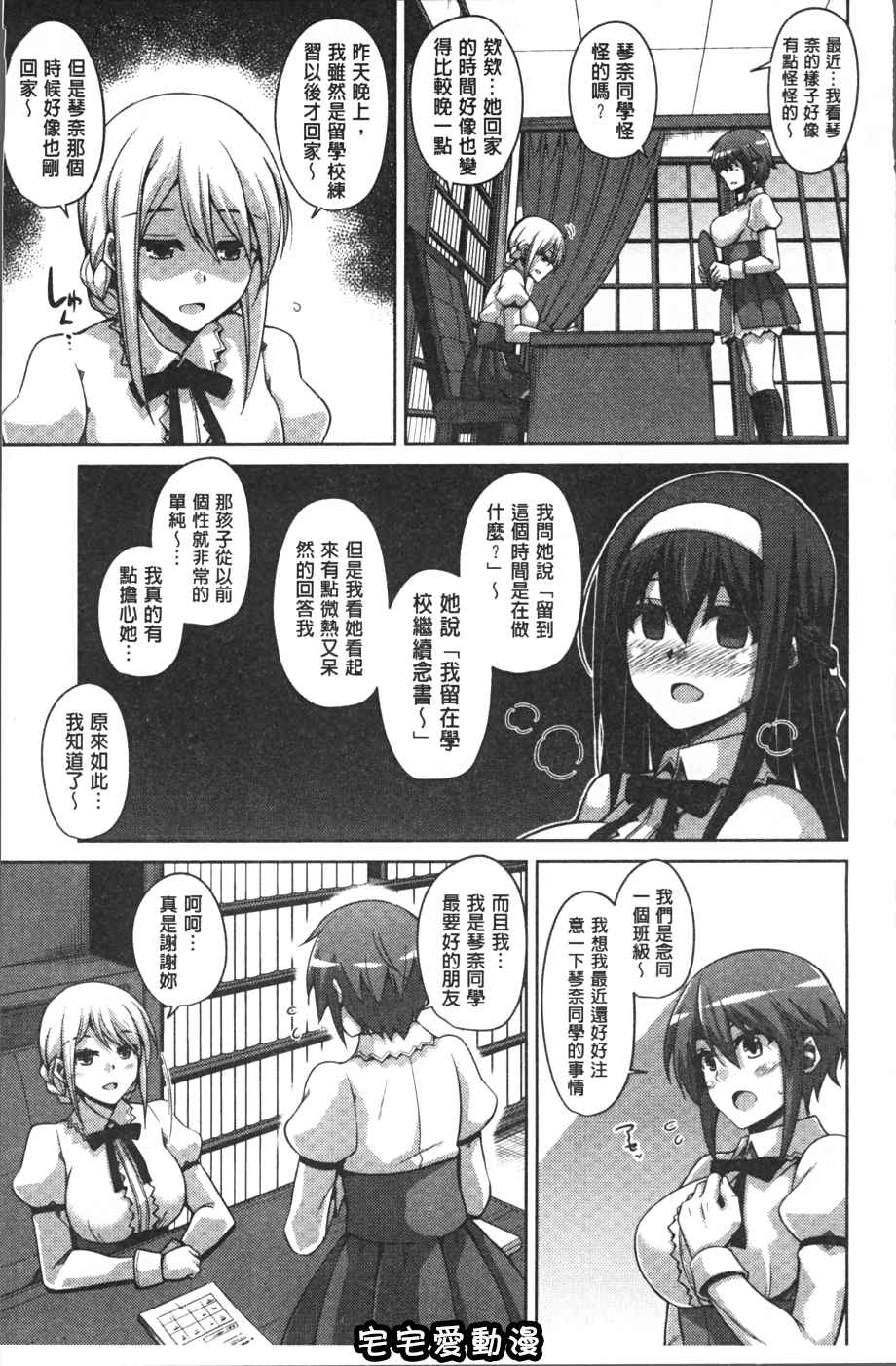 第20話（42P）-第1頁