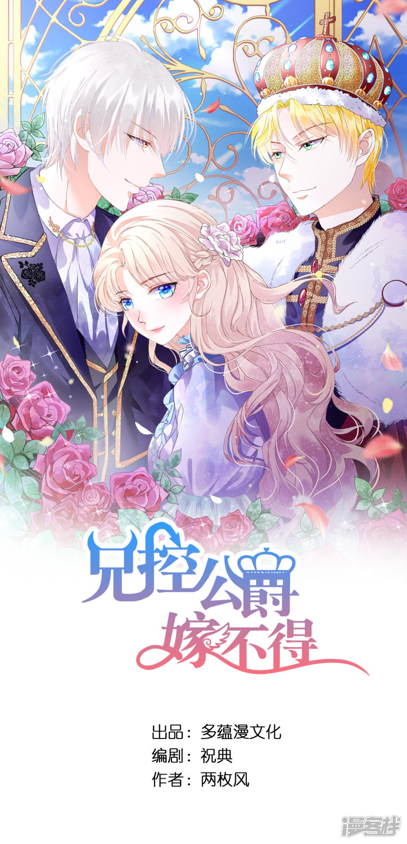 第90回不被需要的人（39P）-第1頁