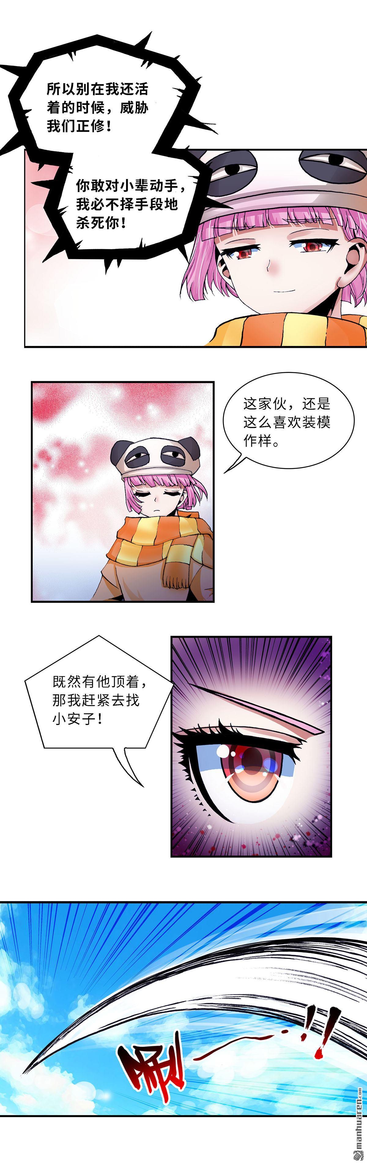 第110回（8P）-第1頁