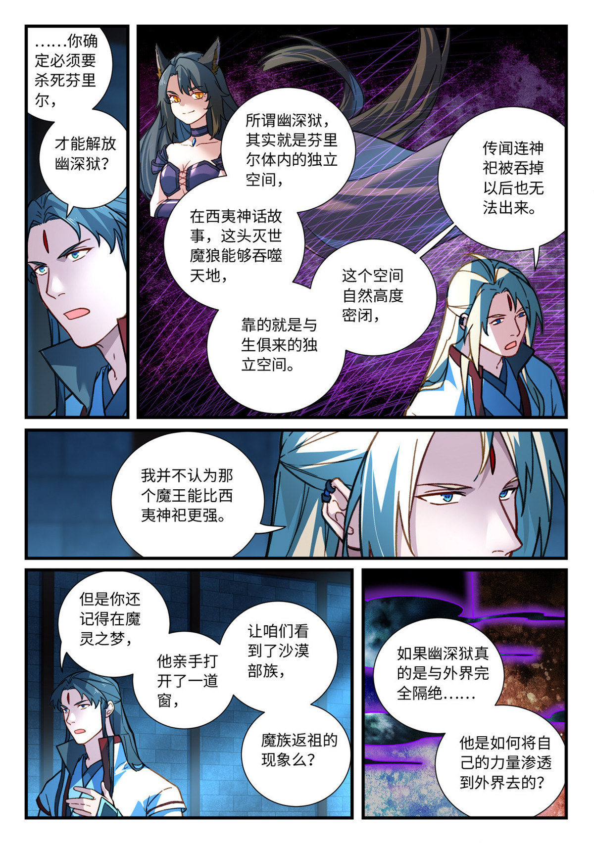 第9回第9話上（16P）-第1頁