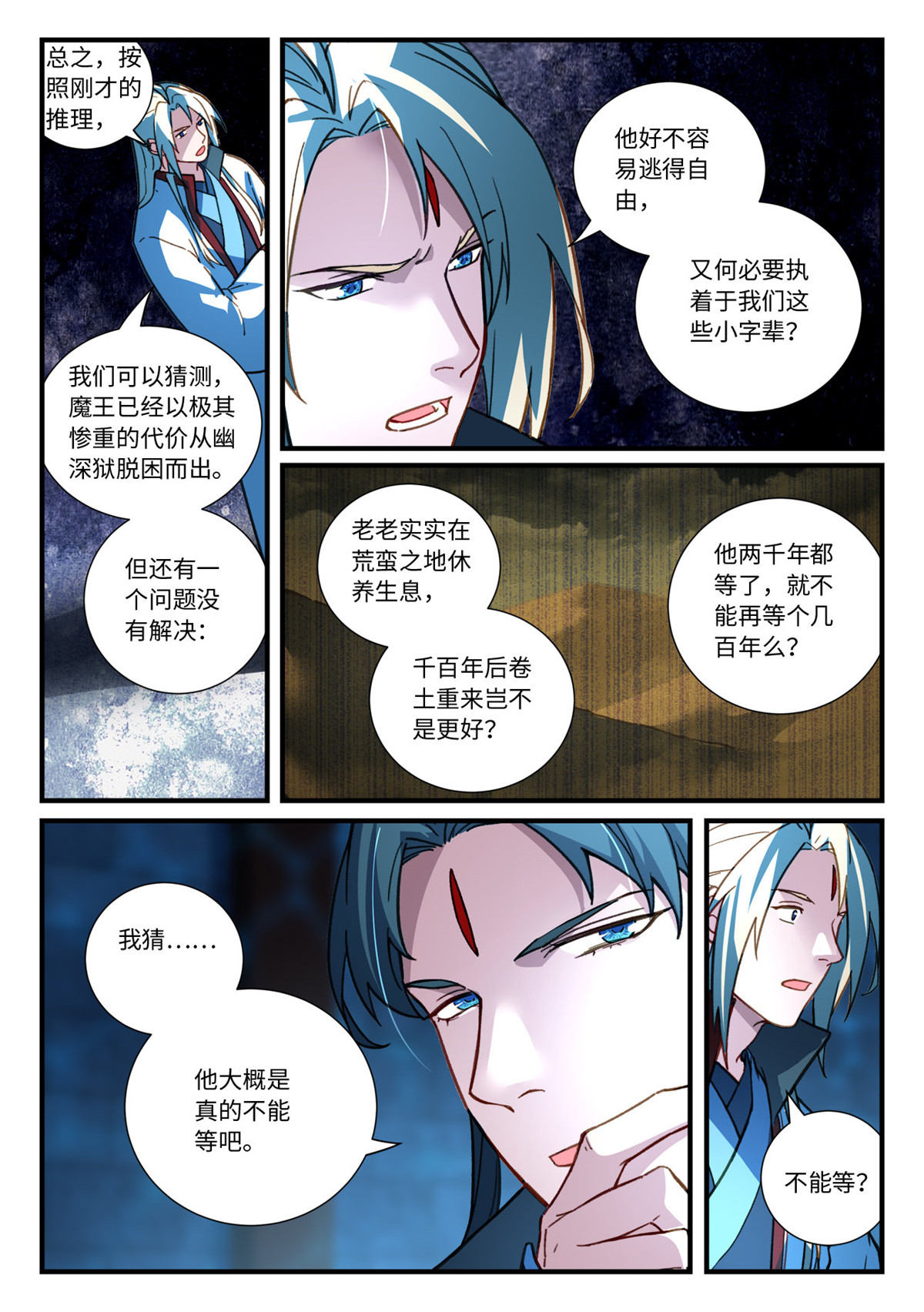 第9回第9話上（16P）-第1頁