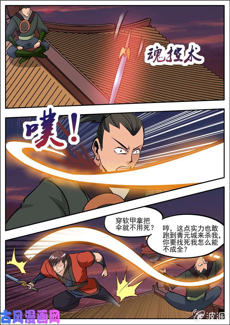 第184回殺入軍營-第1頁