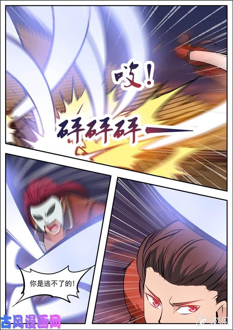 第184回殺入軍營-第1頁