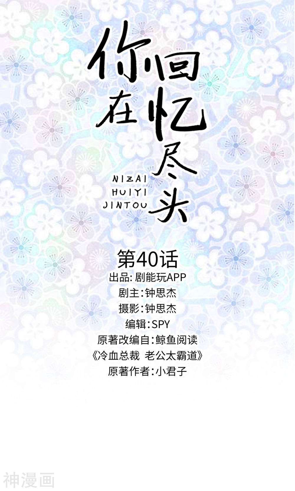 第1話（51P）-第3頁
