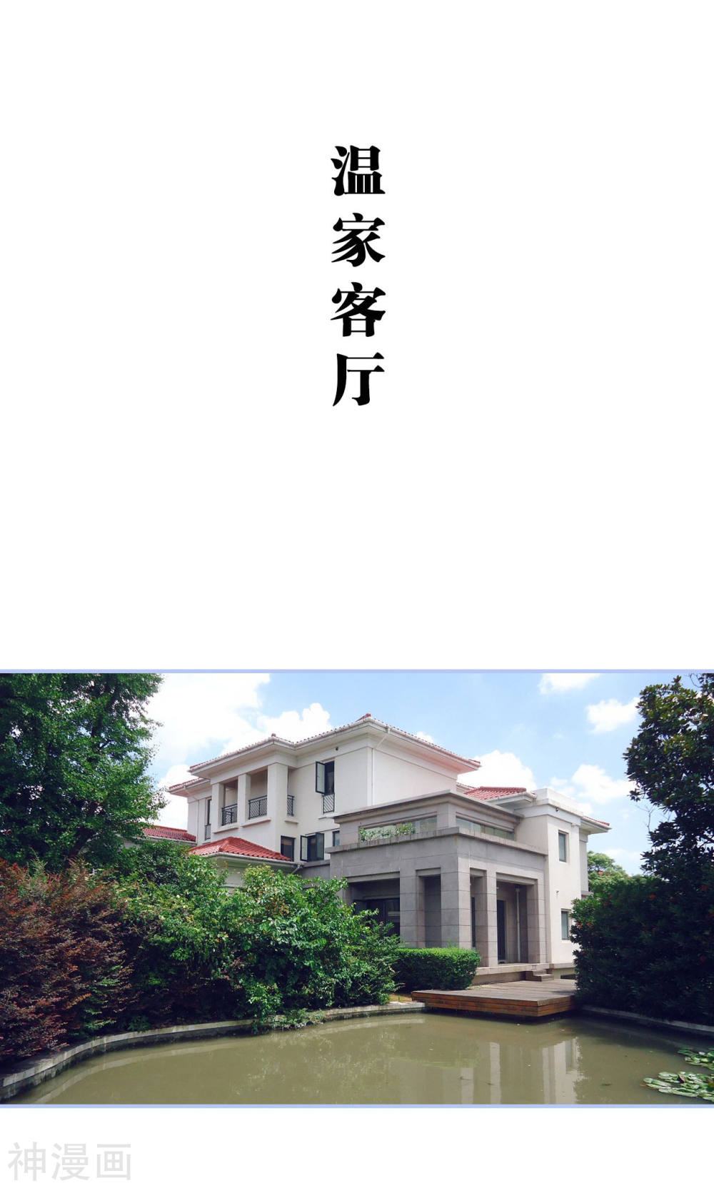 第1話（51P）-第3頁
