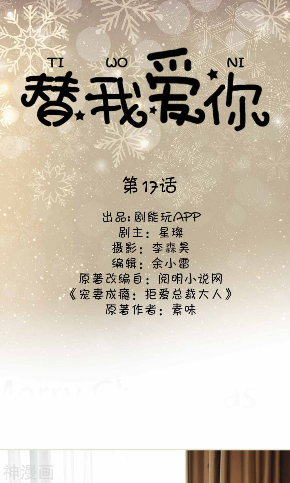 第29話雙足飛龍（26P）-第1頁