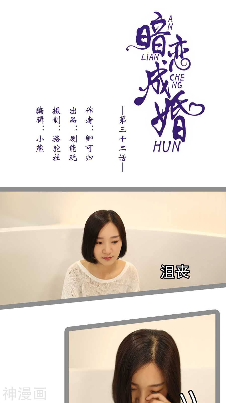 第32話-第1頁