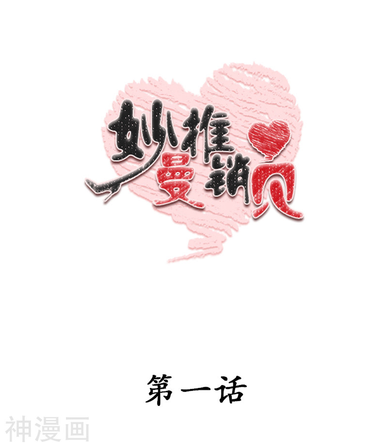 第61話（21P）-第1頁