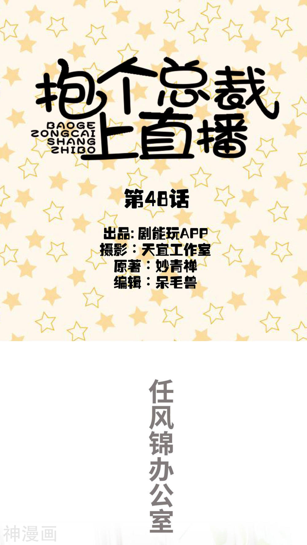 第161回和解（24P）