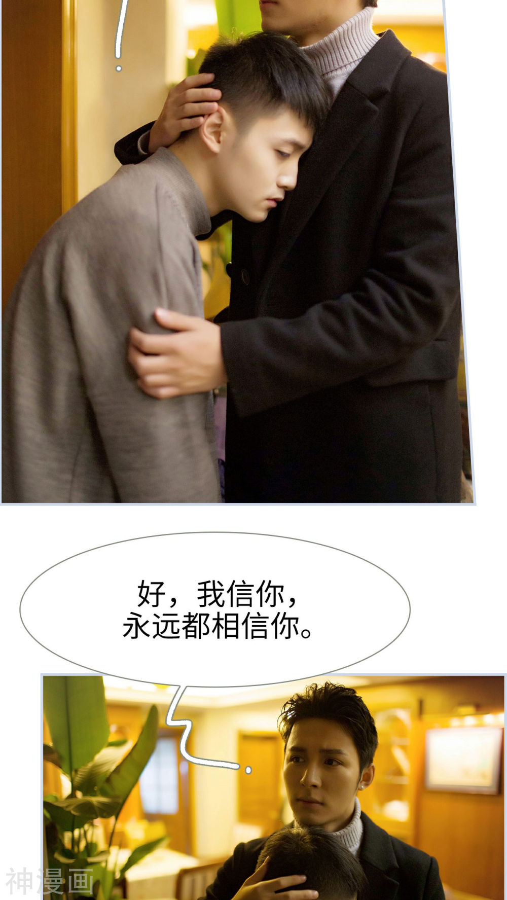 第149回“禮物”（20P）-第1頁