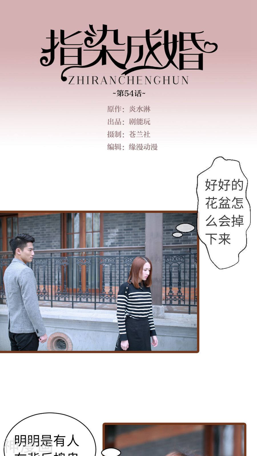 第54話-第1頁