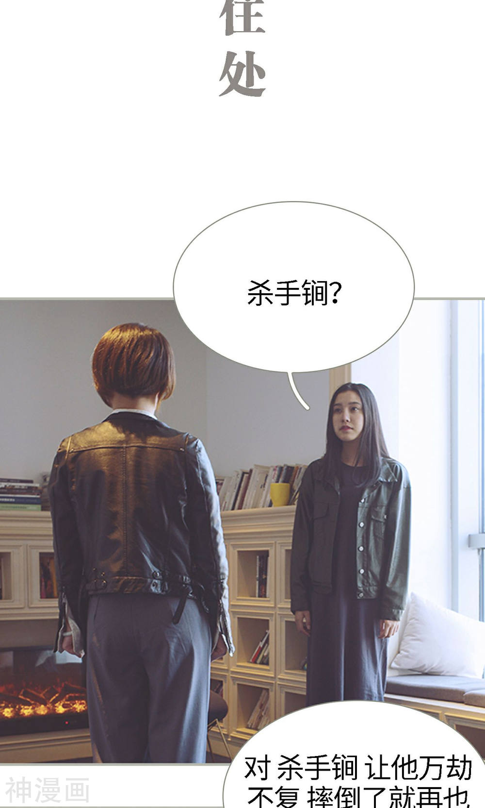 第53話（8P）-第1頁