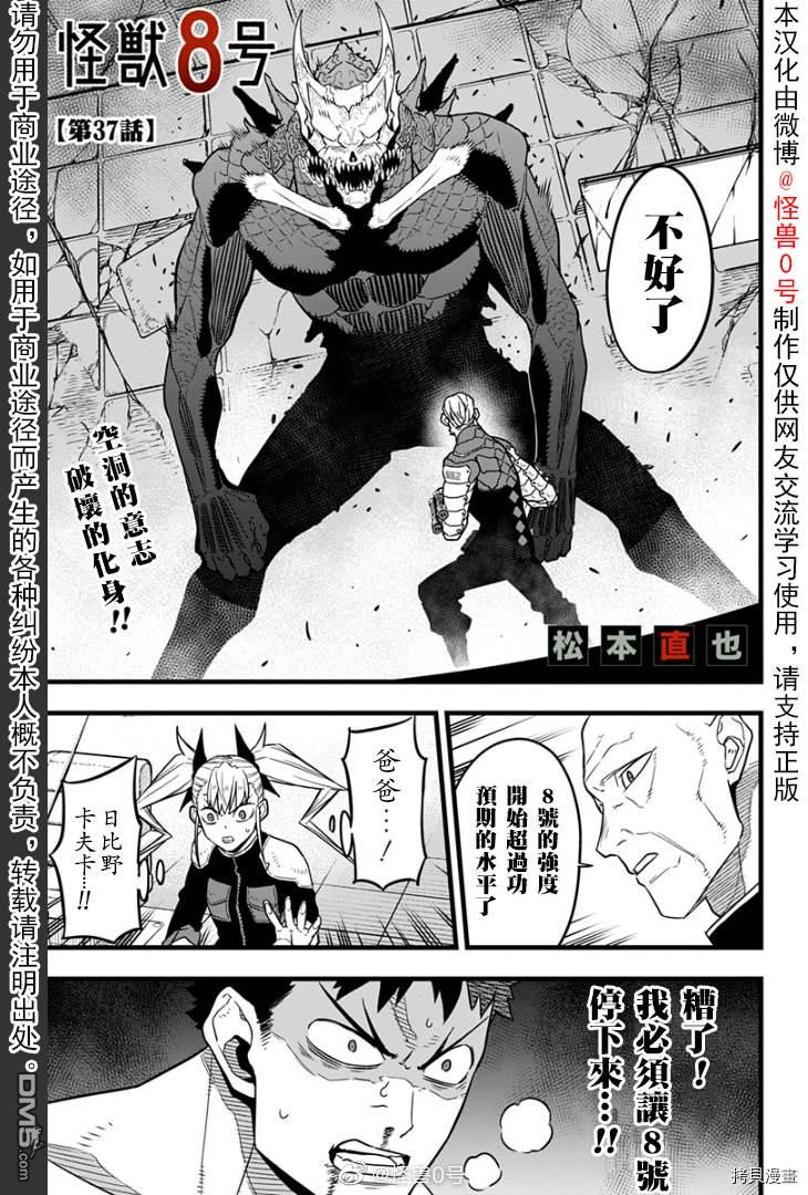 第37話（19P）-第1頁