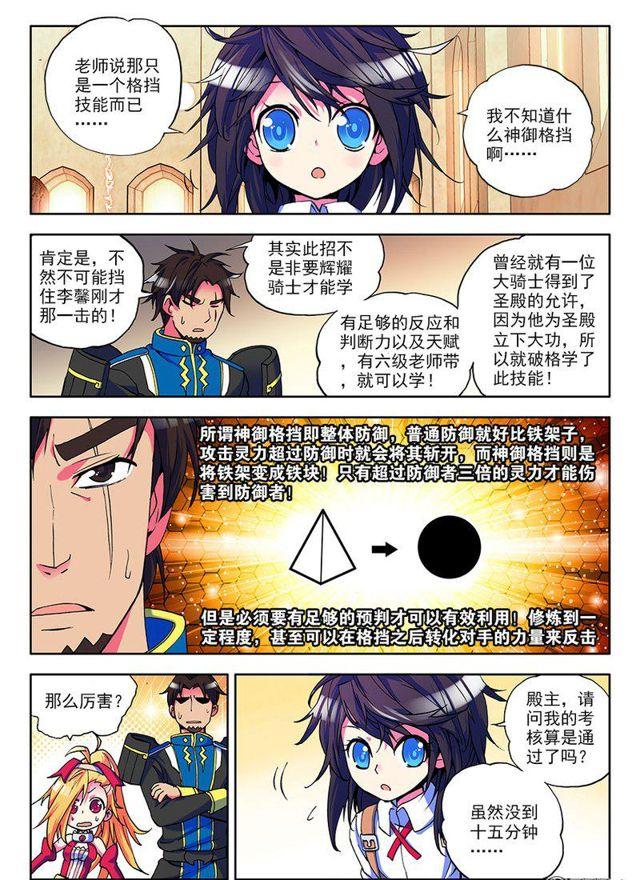 第14話（12P）-第4頁