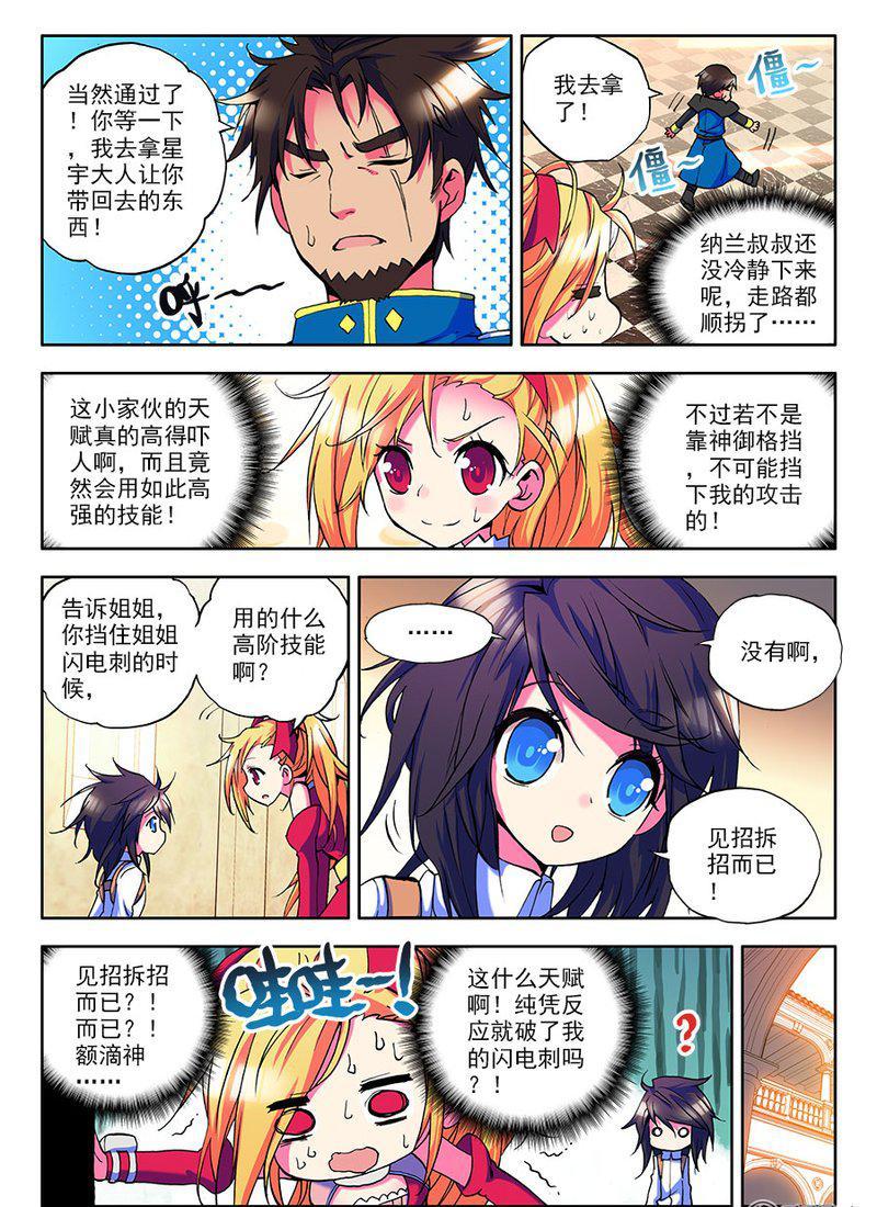 第14話（12P）-第4頁