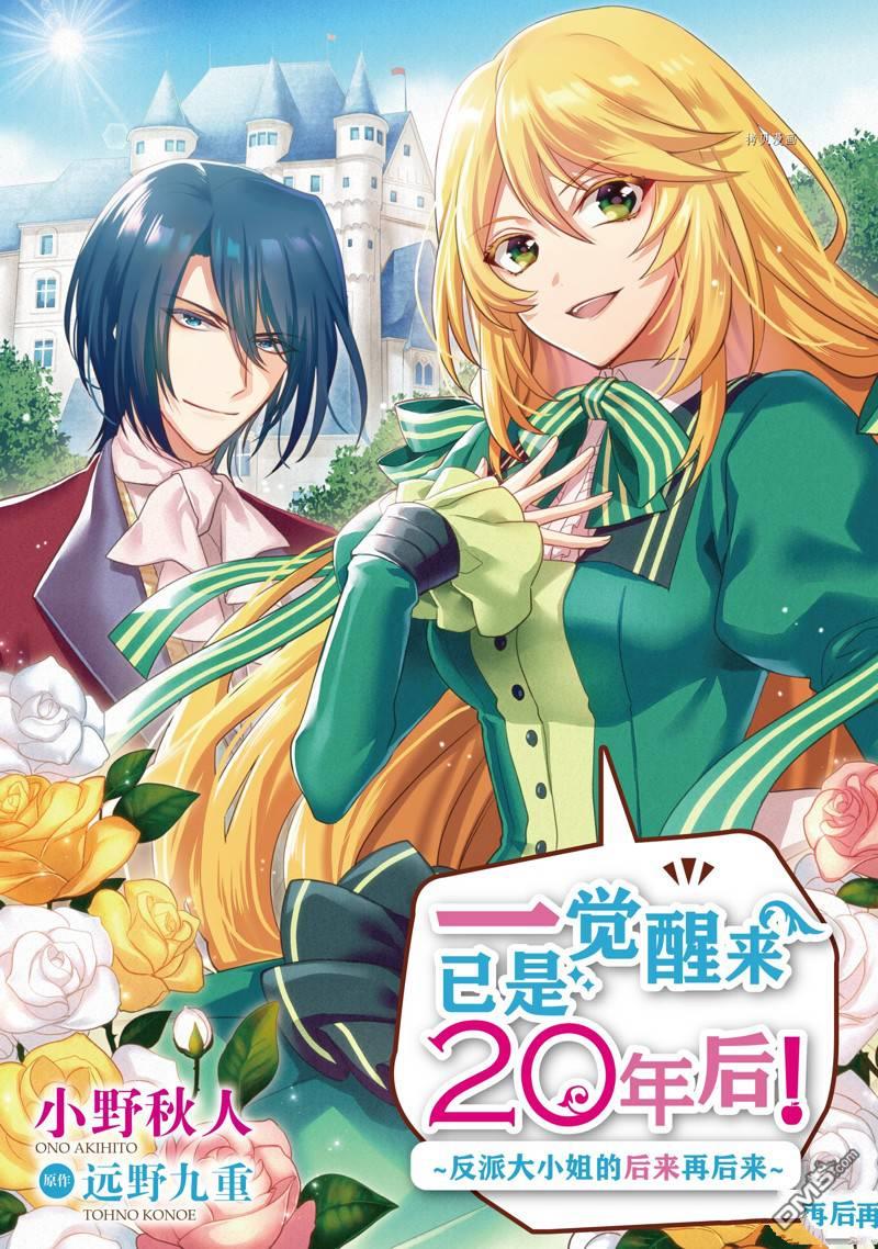 第21話（25P）-第1頁