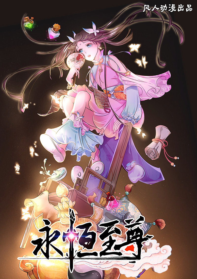 第12回-第1頁