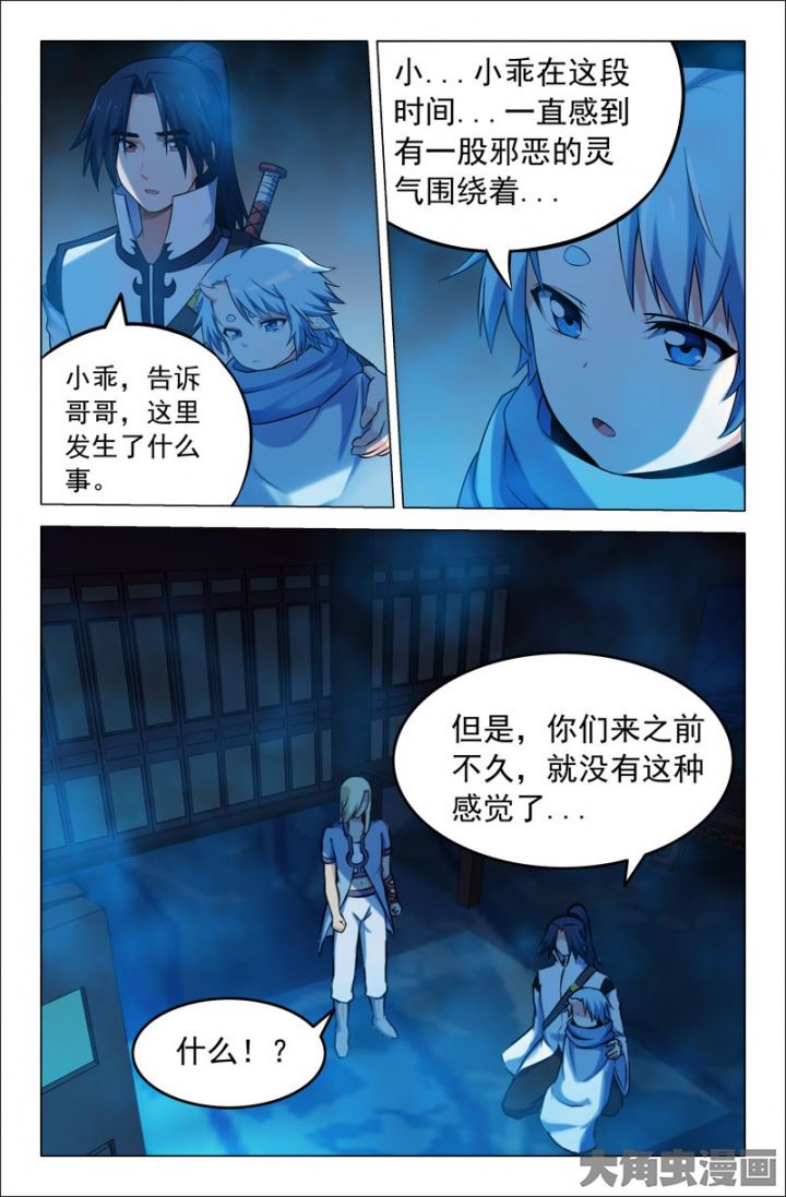 第7話（26P）-第1頁