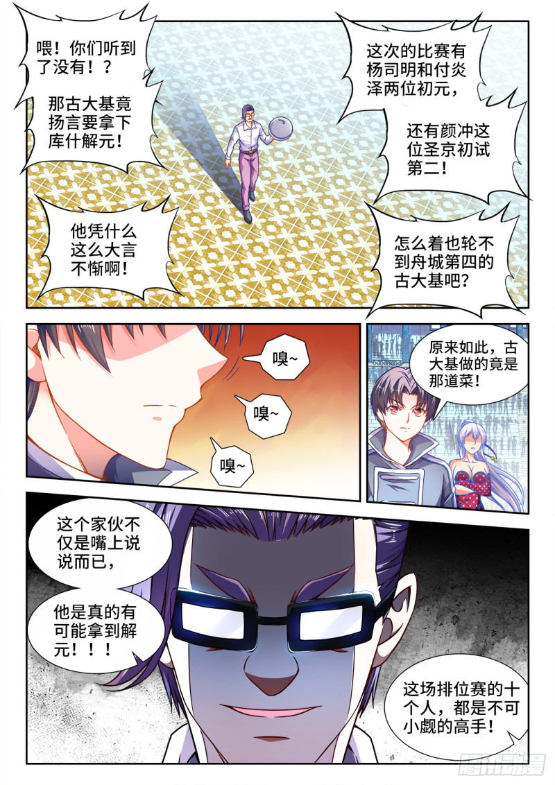 第35話真夏（21P）-第1頁