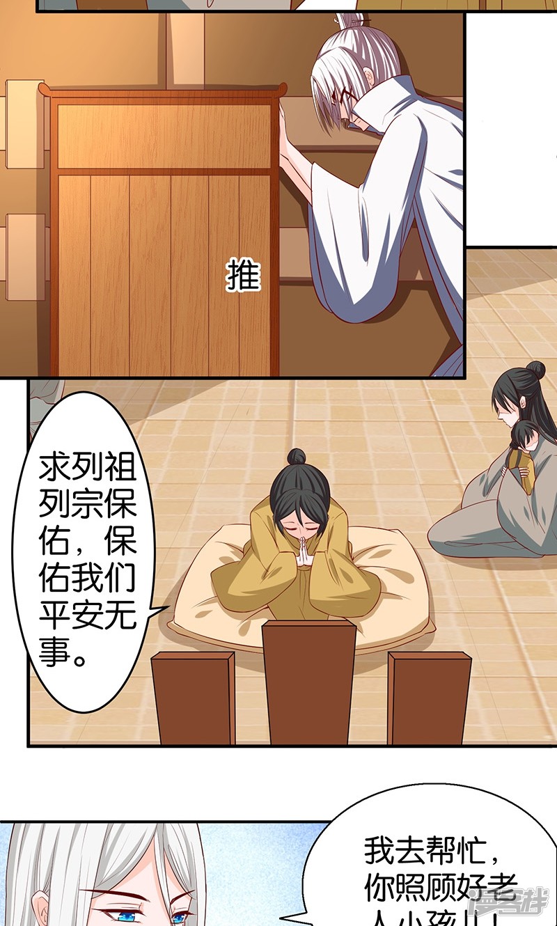 第7回奇怪留言（9P）-第1頁