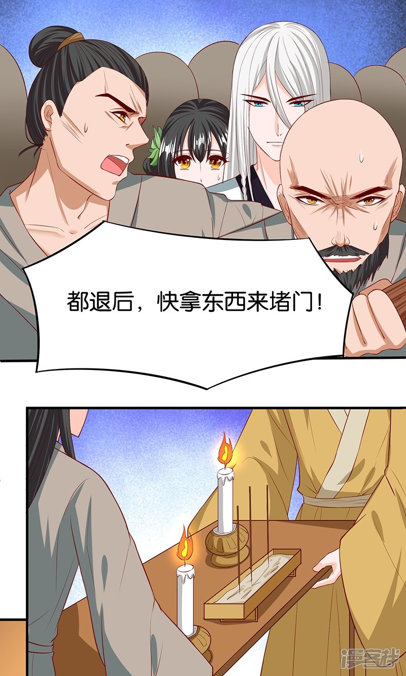 第7回奇怪留言（9P）-第1頁