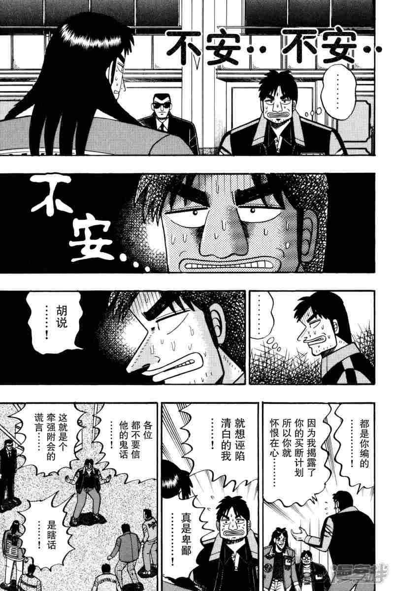 第15話被曲解的感情①（38P）-第1頁