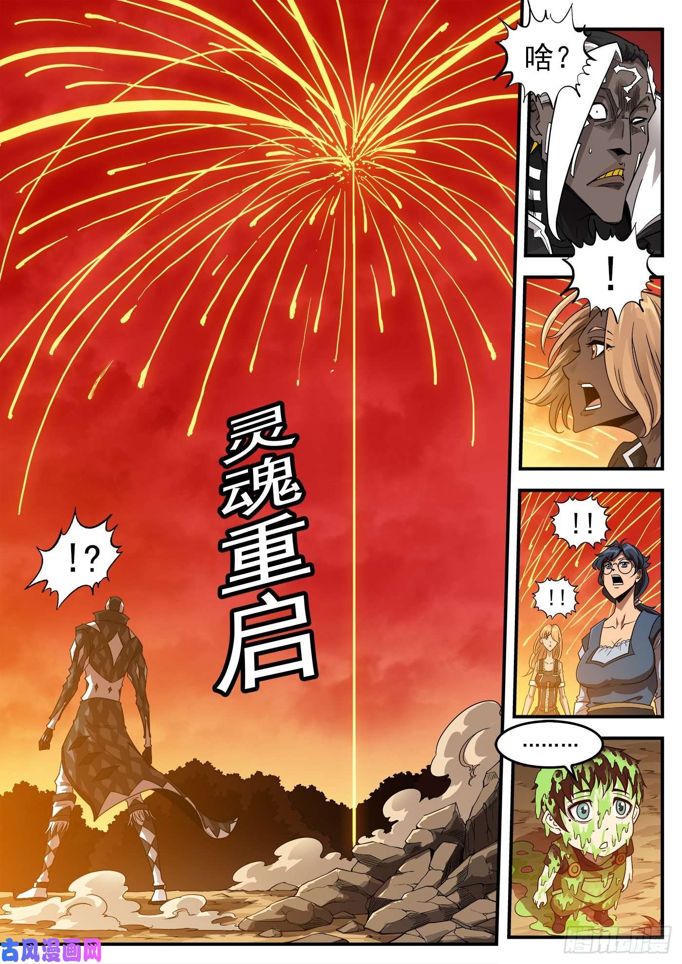 第251回-第1頁