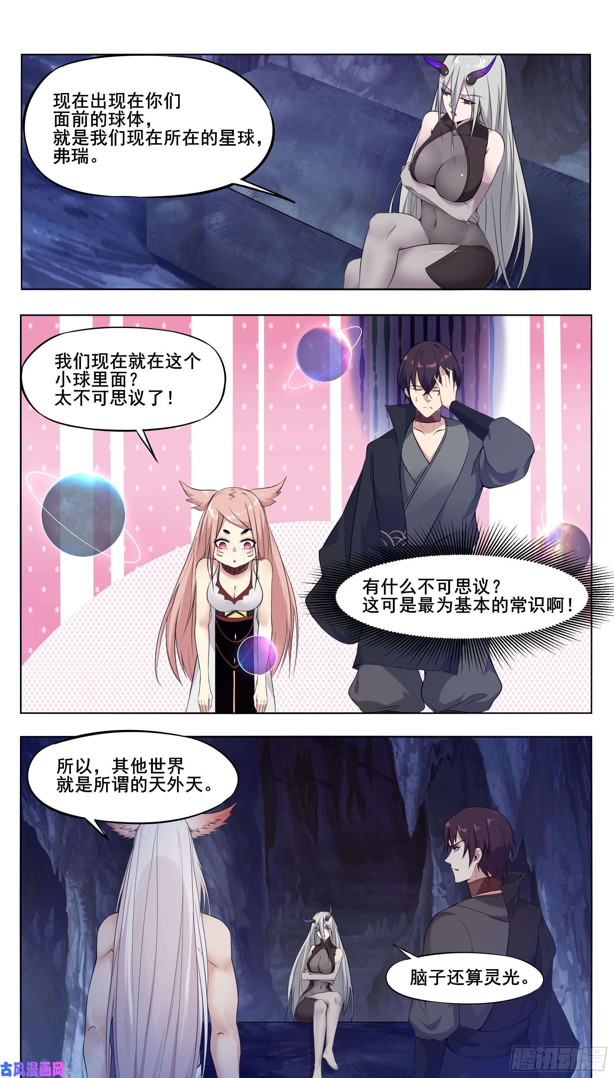 第206回-第2頁