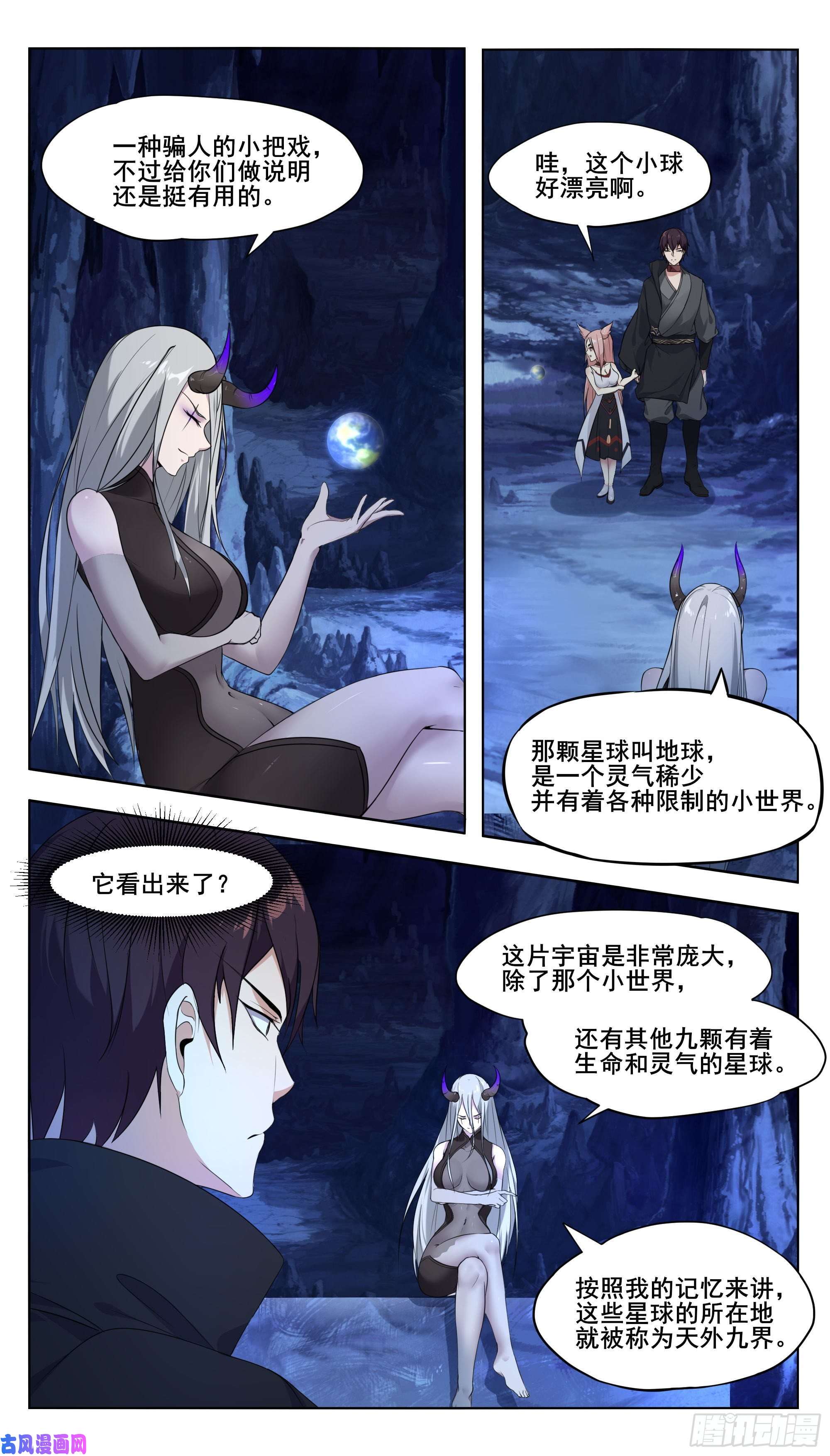 第206回-第2頁