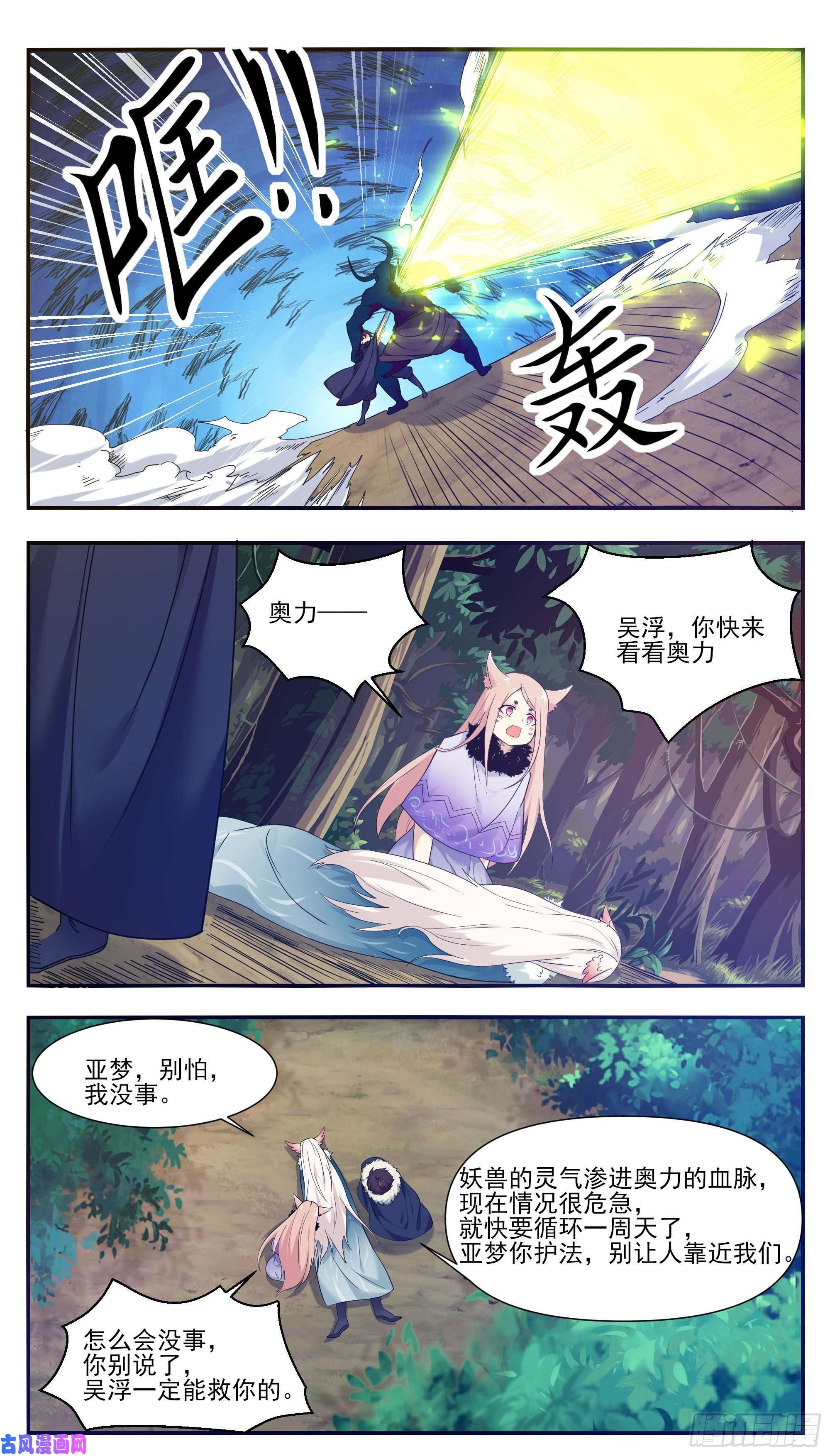第216回-第2頁