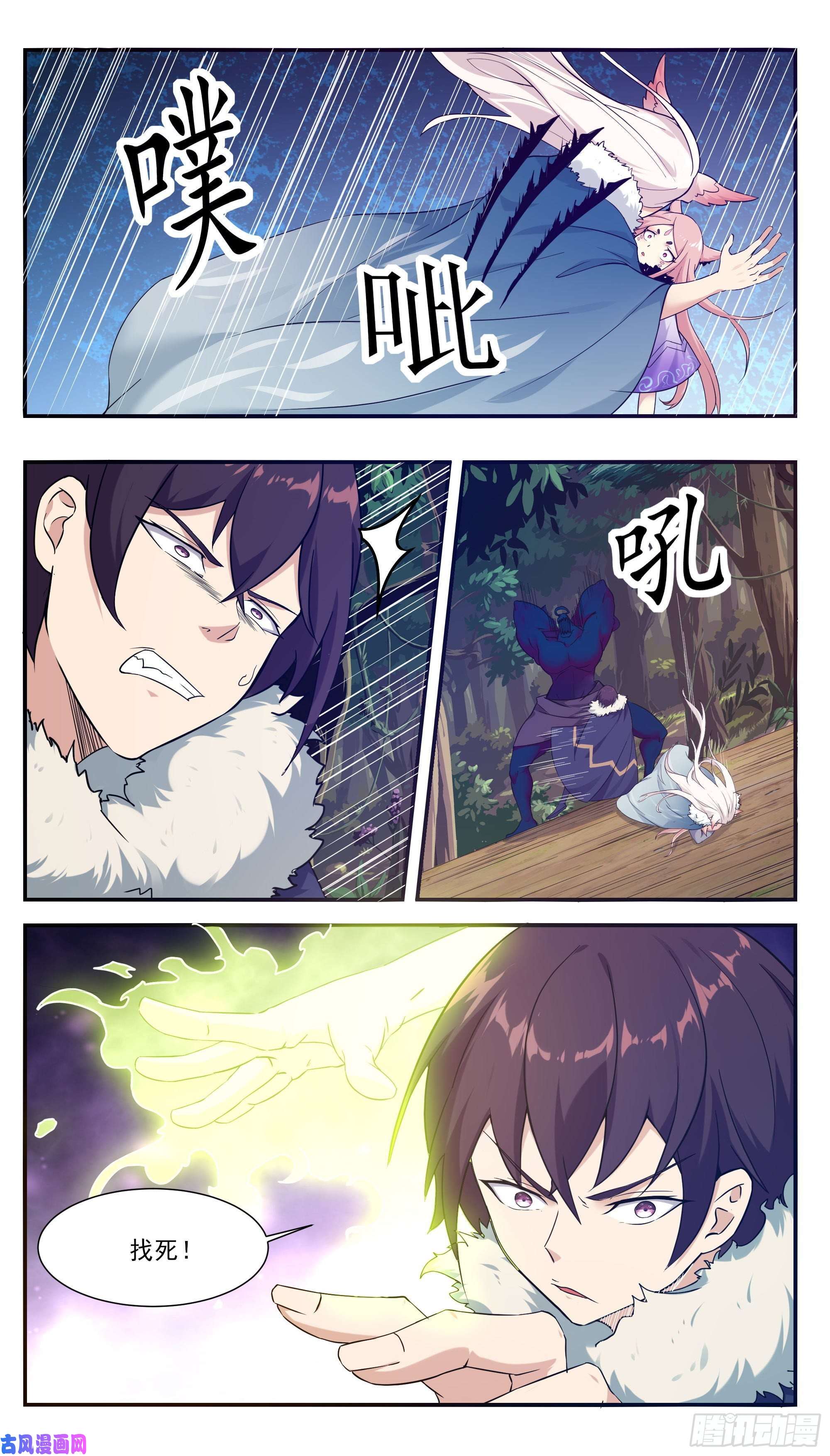 第216回-第2頁