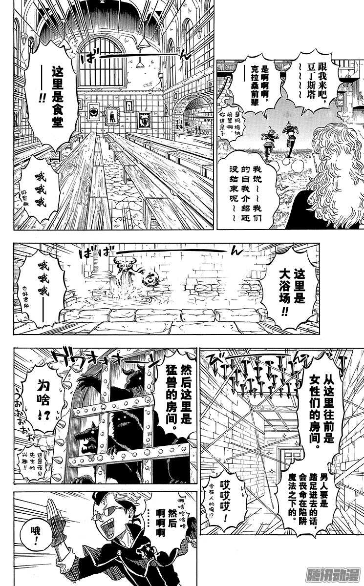 第5回-第1頁