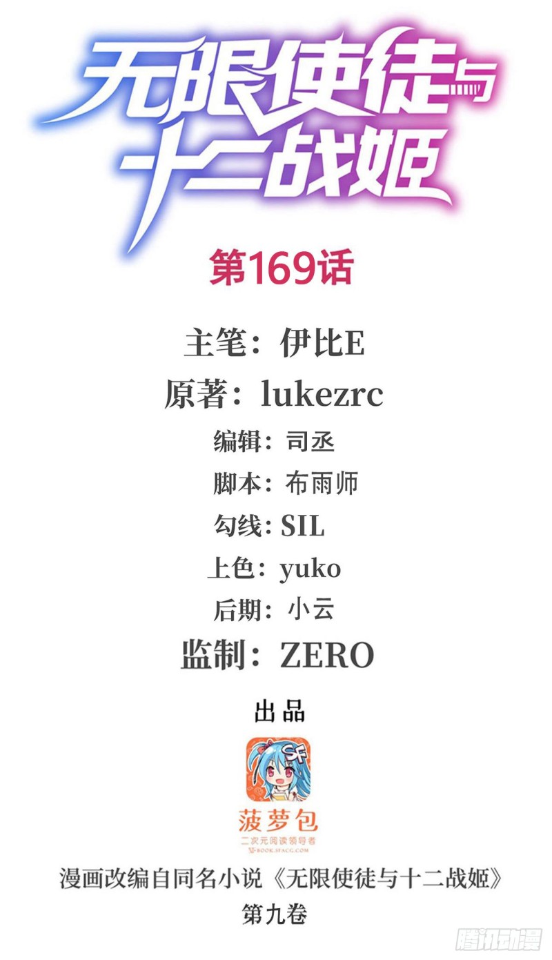 第169回-第1頁