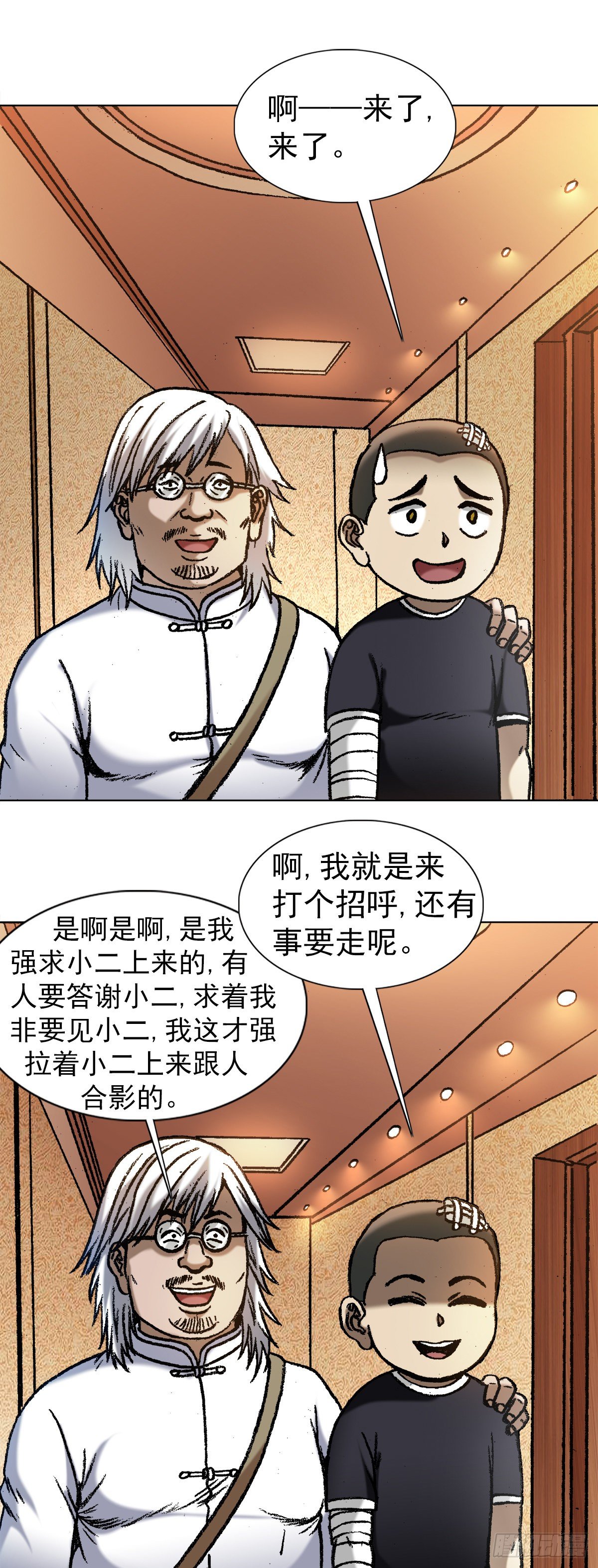 第1048話-第1頁