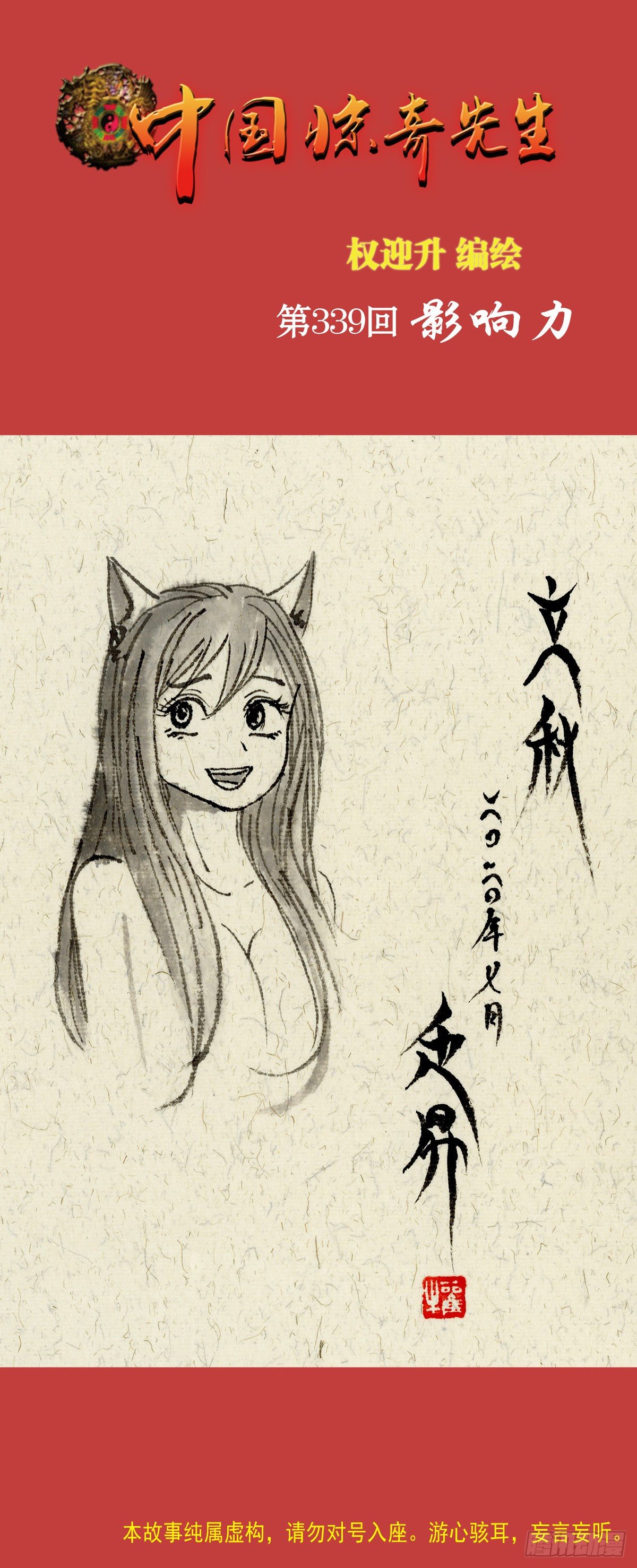 第1048話-第1頁
