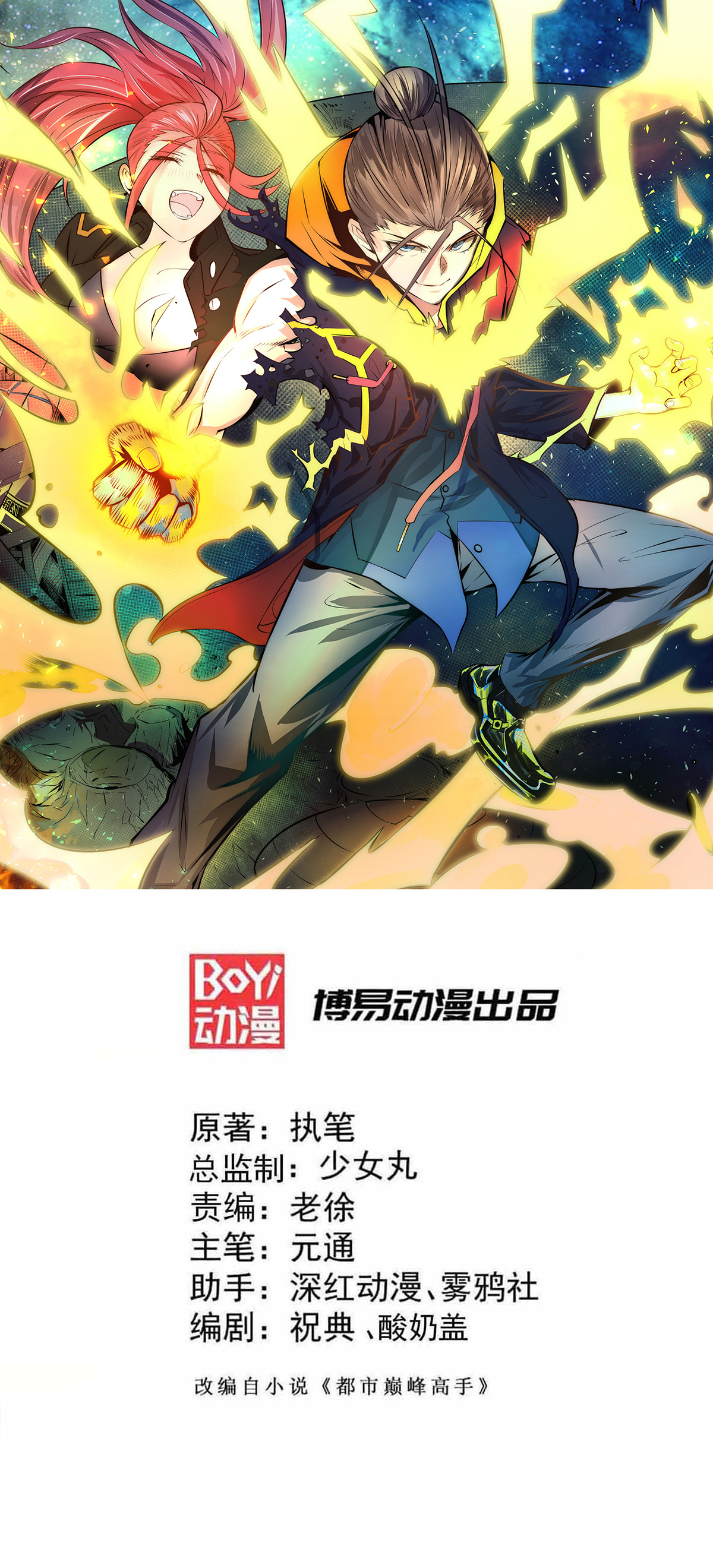 第8卷（93P）-第1頁
