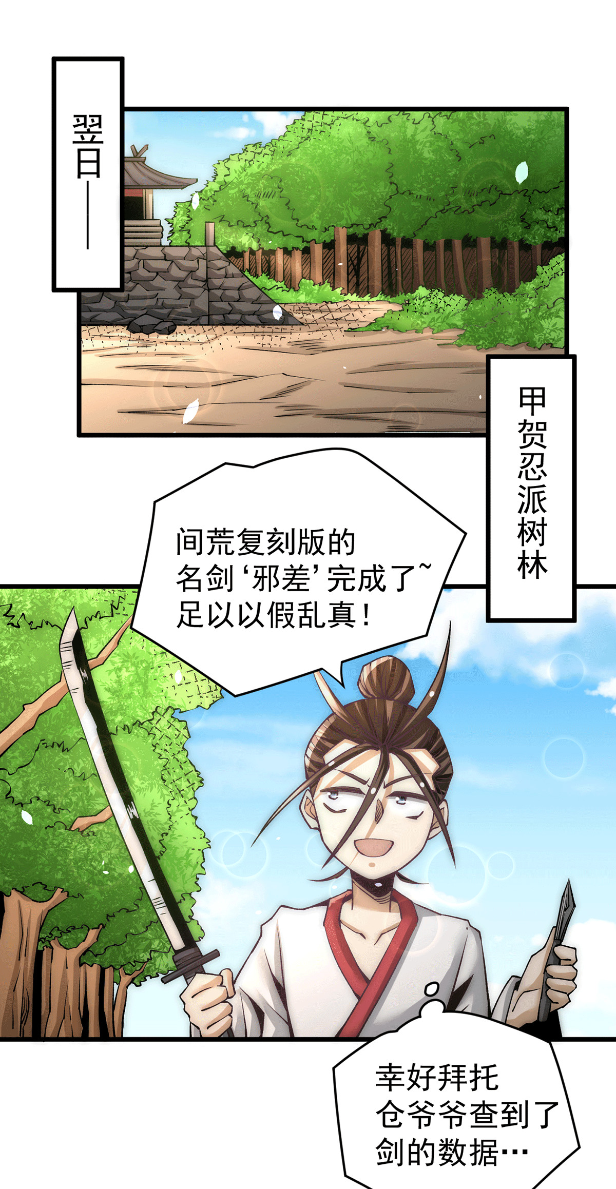 第8卷（93P）-第1頁