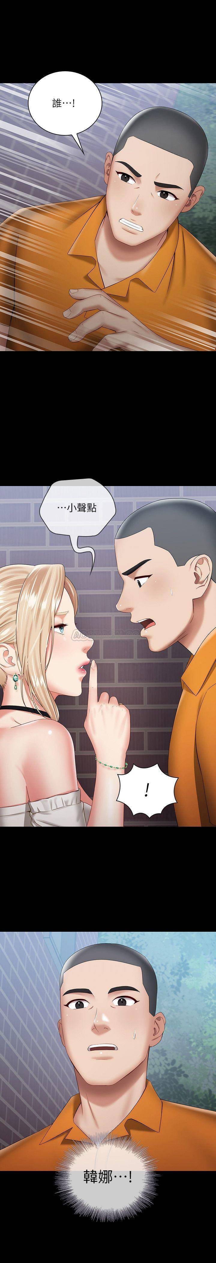 第5話-我要讓妳也在我身下淫叫-第1頁