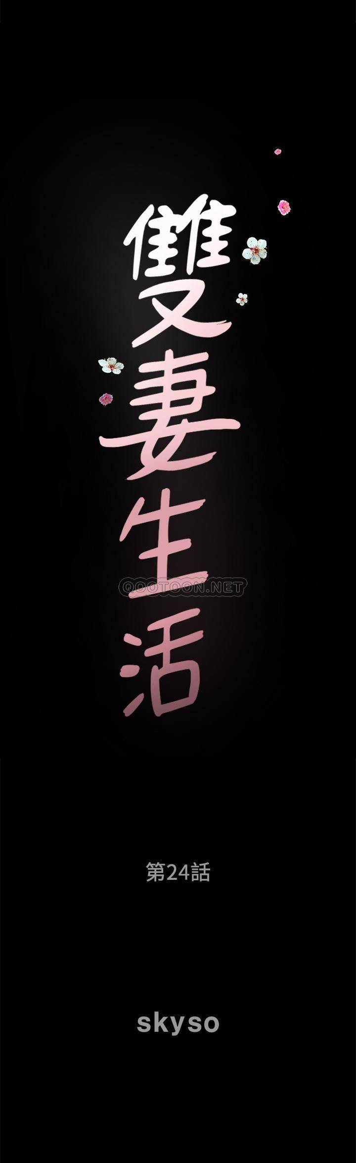 第24話-精湛的舌功-第1頁