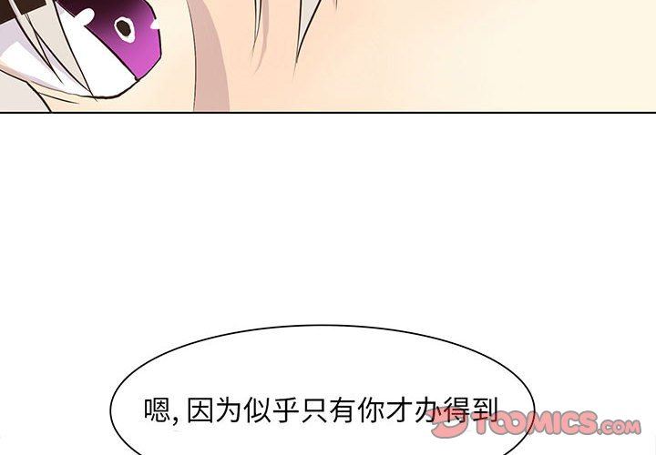 第21話21-第1頁