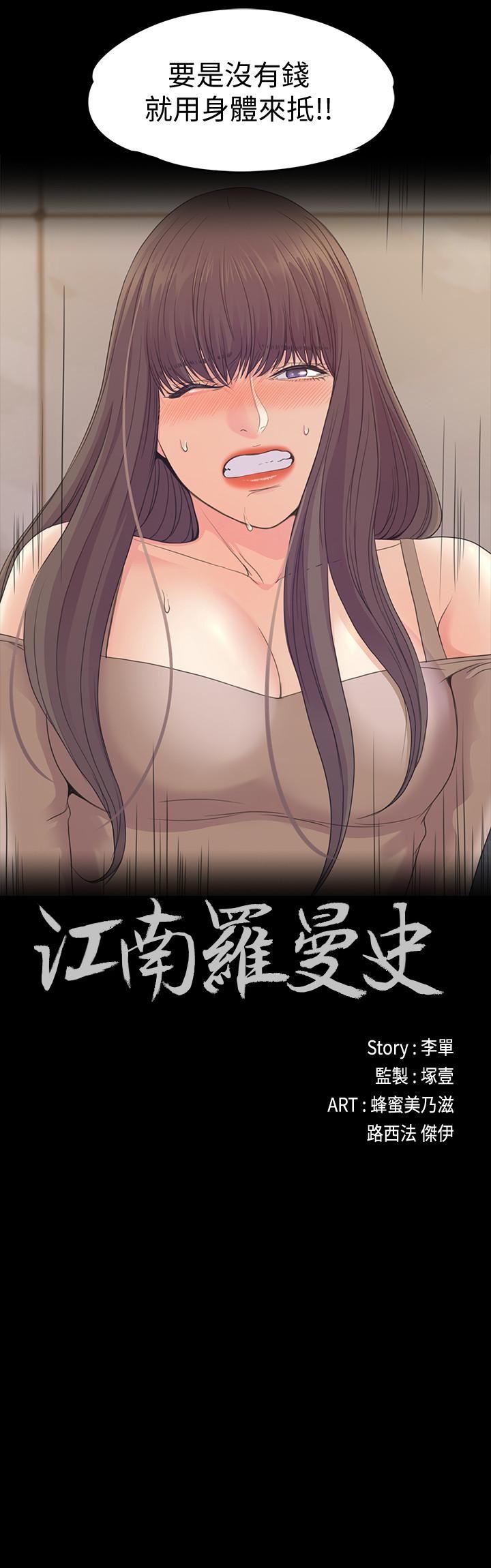 第11話-第1頁