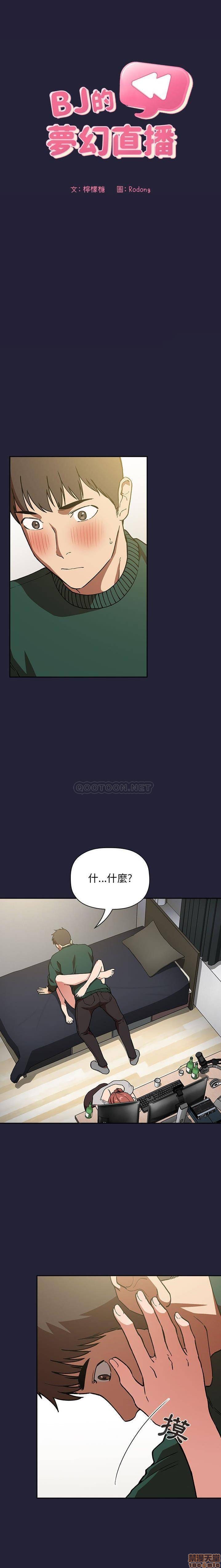 第32話32-第1頁