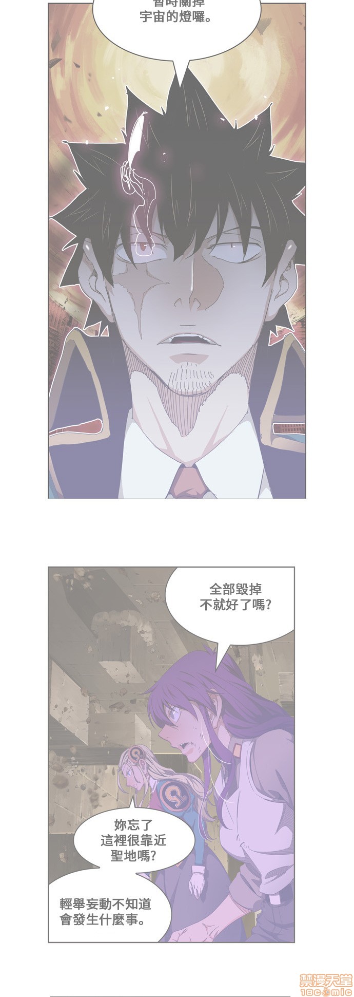 第457話[第6部RE:與神對決]第455話-457|-第1頁